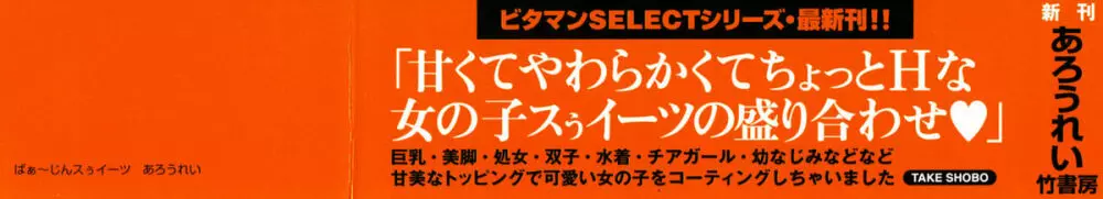 ばぁ～じんスぅイーツ 3ページ