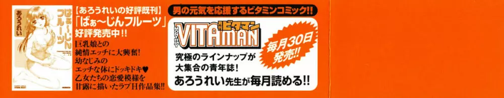 ばぁ～じんスぅイーツ 4ページ