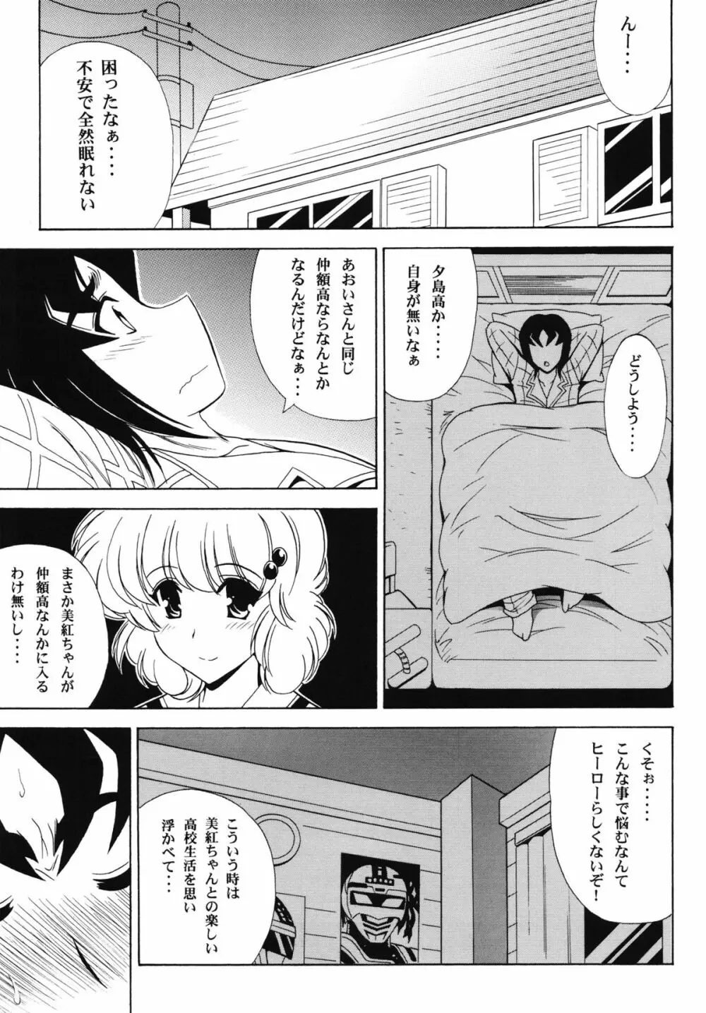 Endless Hero’s Dream 2ページ