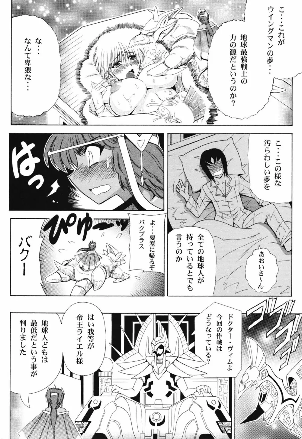 Endless Hero’s Dream 27ページ