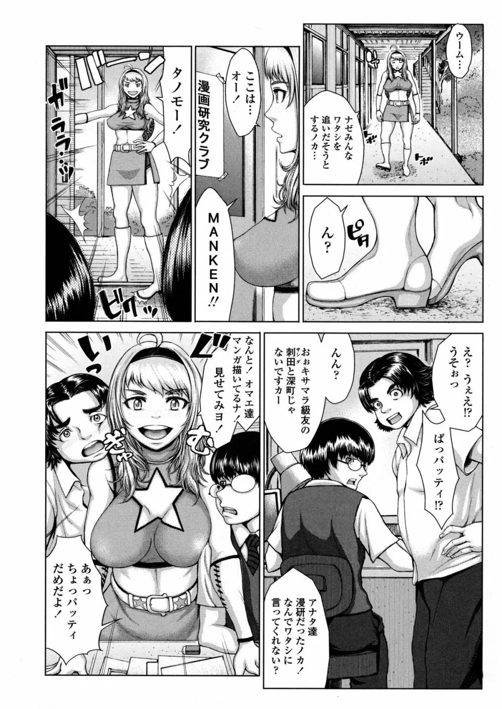 ぶるまん 156ページ