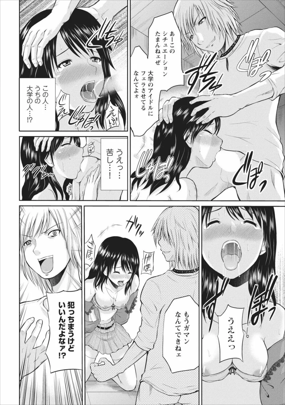 Tasukete… Onii-chan…! ch.1 16ページ