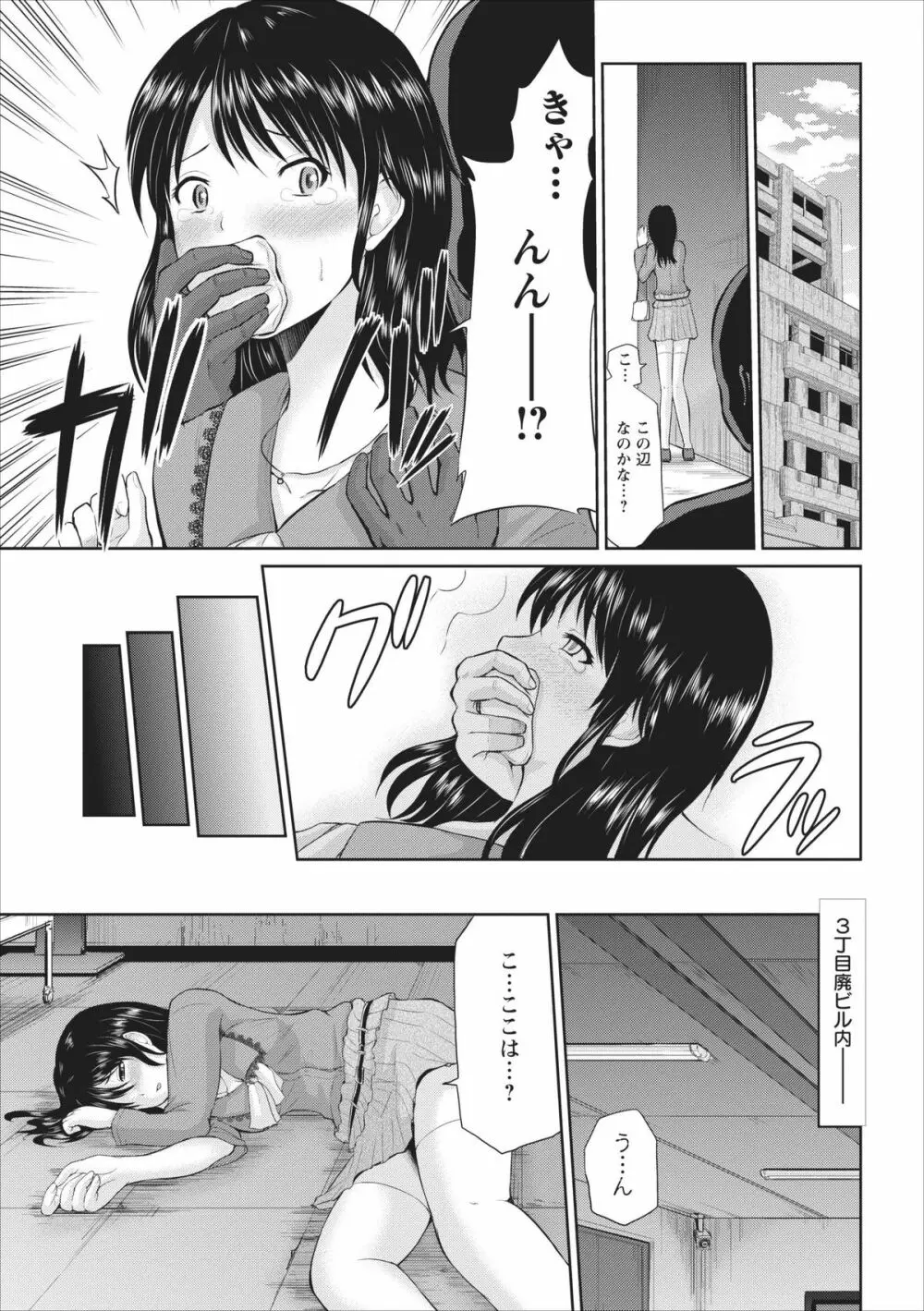 Tasukete… Onii-chan…! ch.1 7ページ
