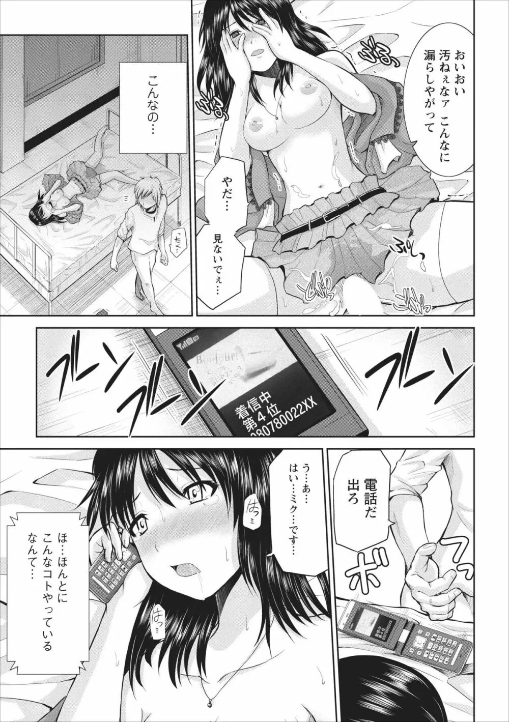 Tasukete… Onii-chan…! ch.2 19ページ