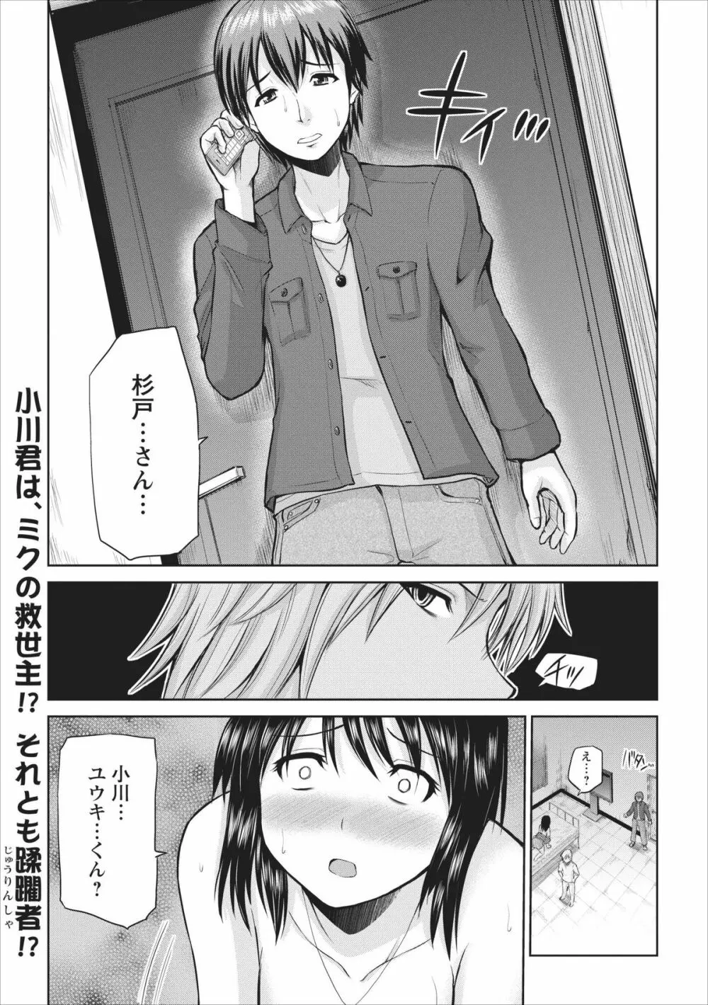 Tasukete… Onii-chan…! ch.2 20ページ