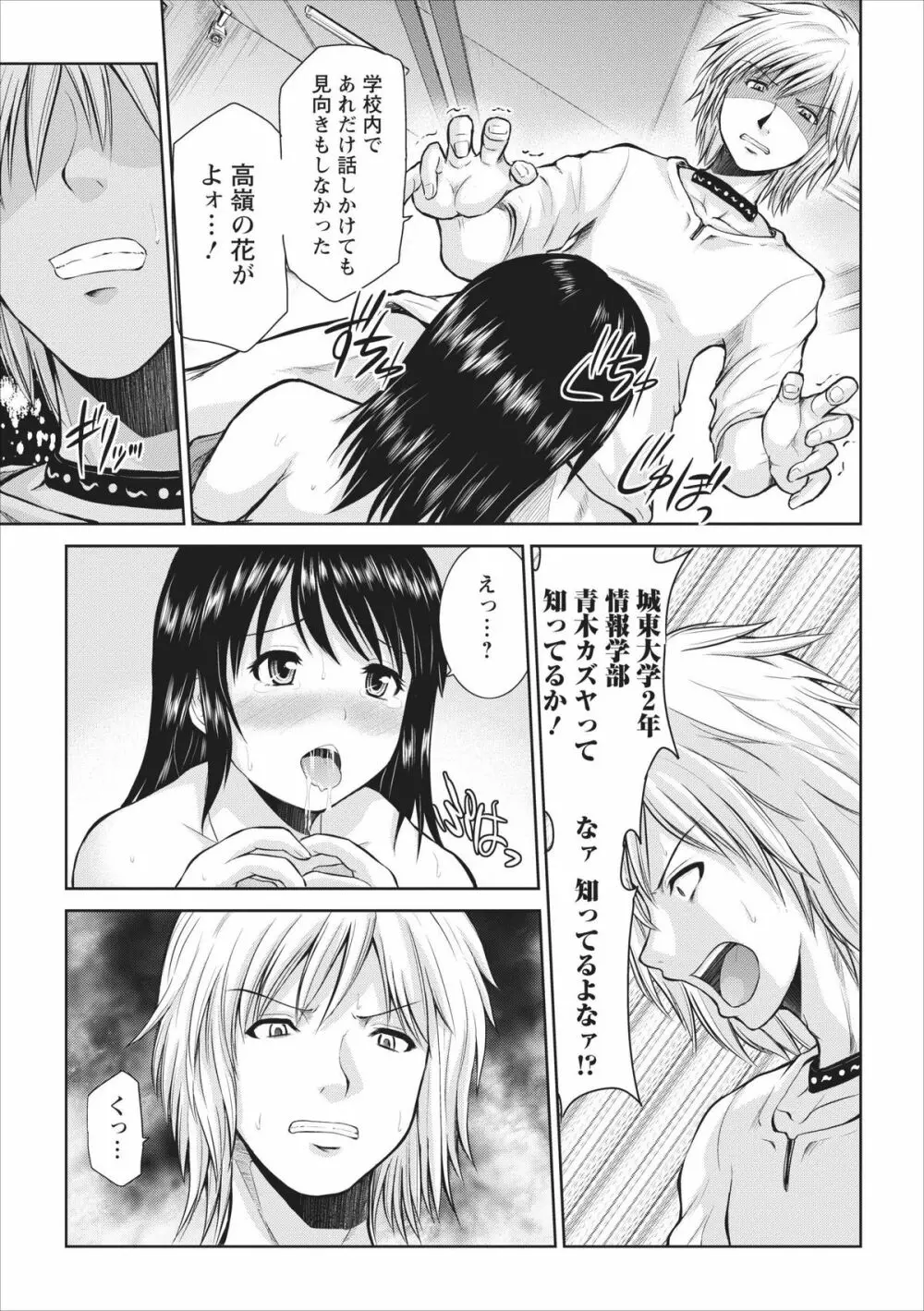 Tasukete… Onii-chan…! ch.2 5ページ