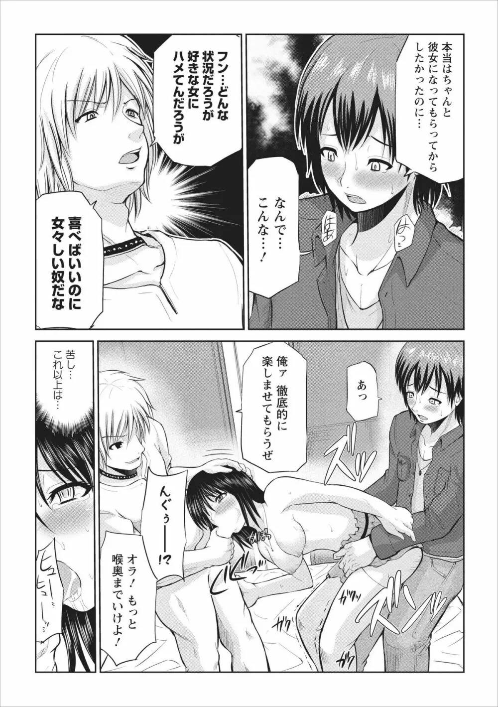 Tasukete… Onii-chan…! ch.3 13ページ