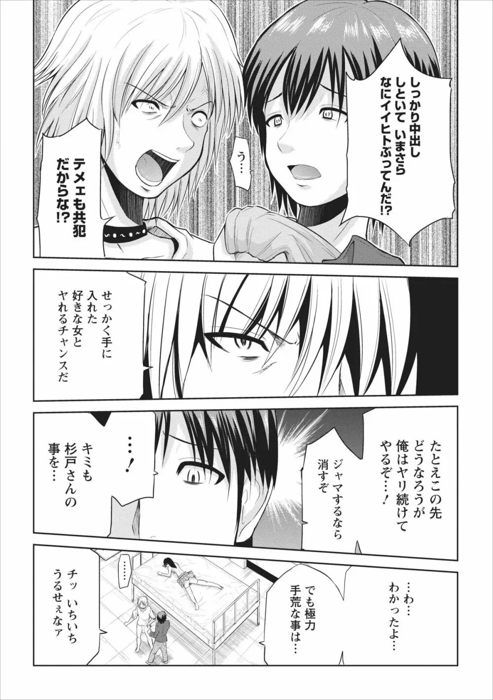 Tasukete… Onii-chan…! ch.3 18ページ