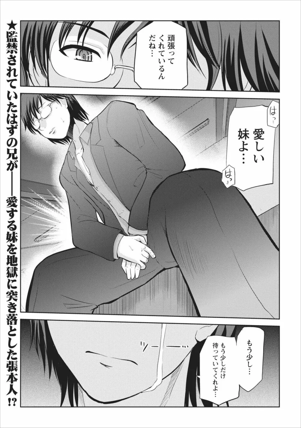 Tasukete… Onii-chan…! ch.3 20ページ