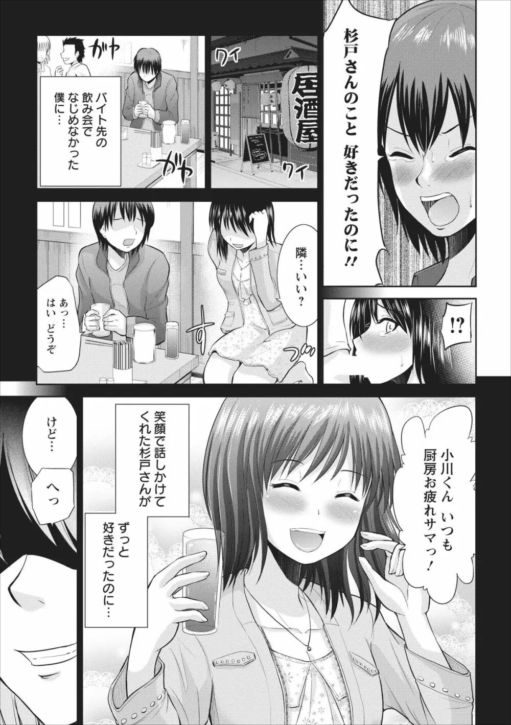 Tasukete… Onii-chan…! ch.3 7ページ