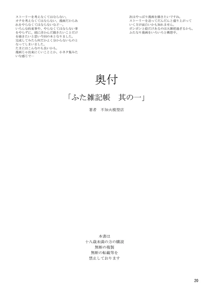 艶やかくノ一団 futanari2 18ページ