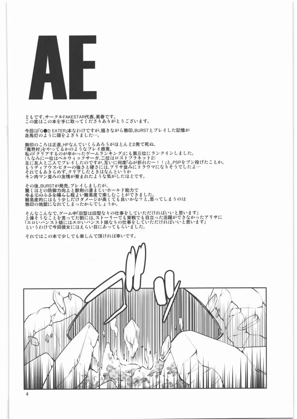 AE 3ページ