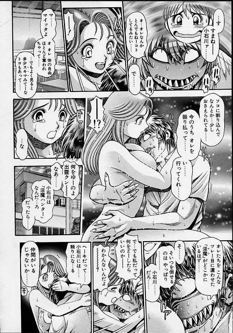 奈美SOS!5ガ-ルズ 177ページ