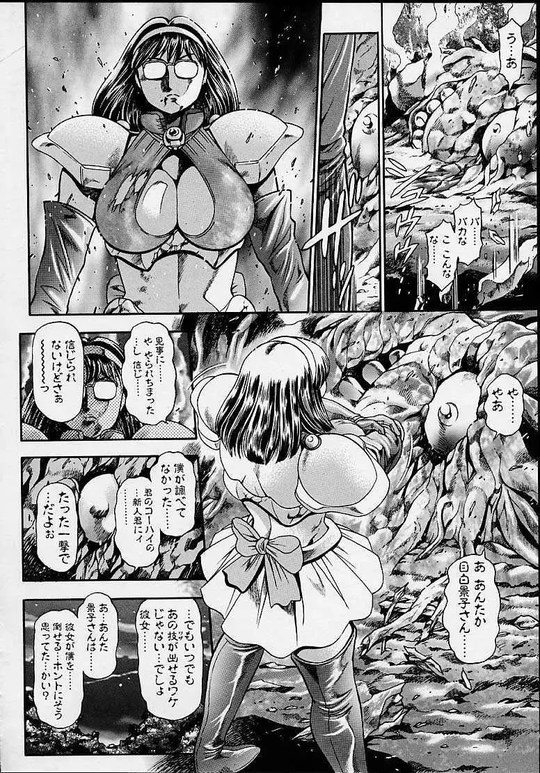 奈美SOS!5ガ-ルズ 191ページ