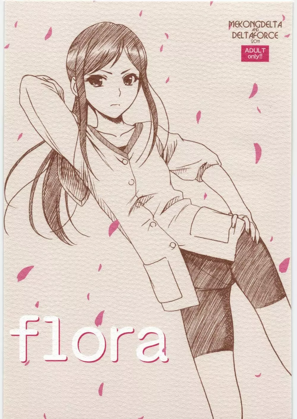 flora 18ページ