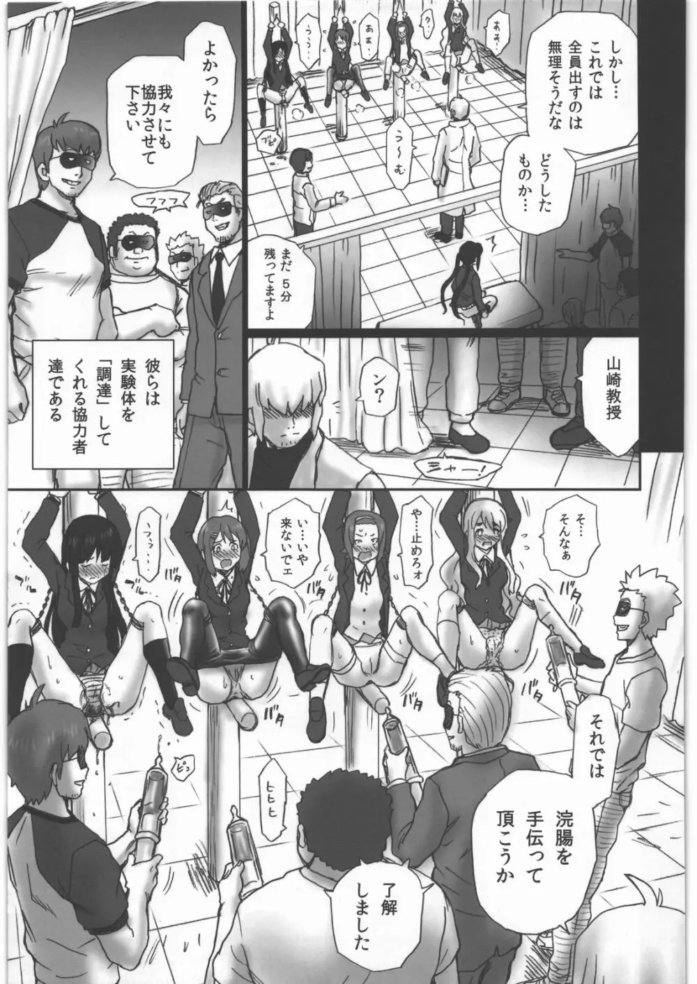 TAIL-MAN KEION! 5 GIRLS BOOK 14ページ
