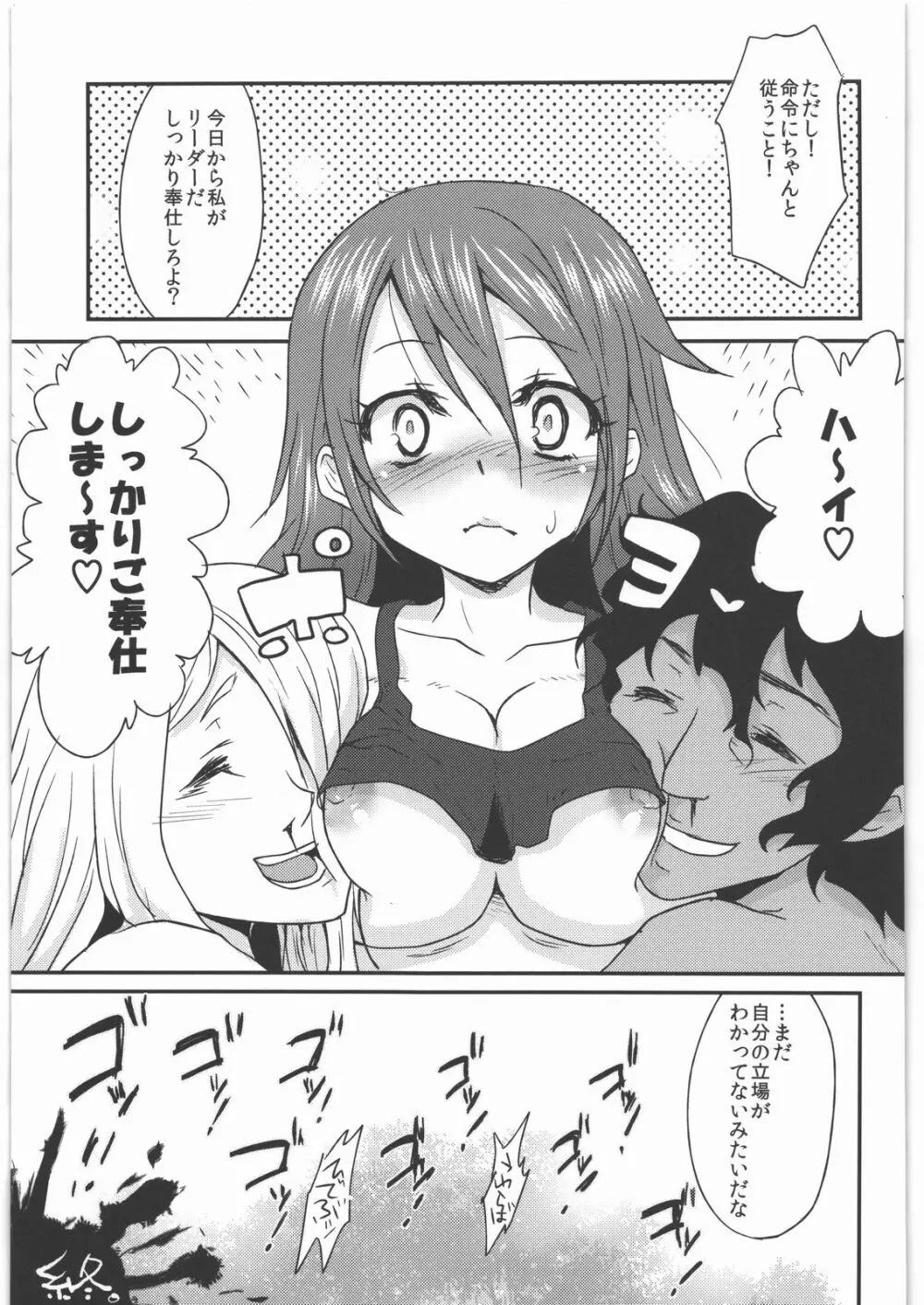 おっぱいを発見した!!! 28ページ