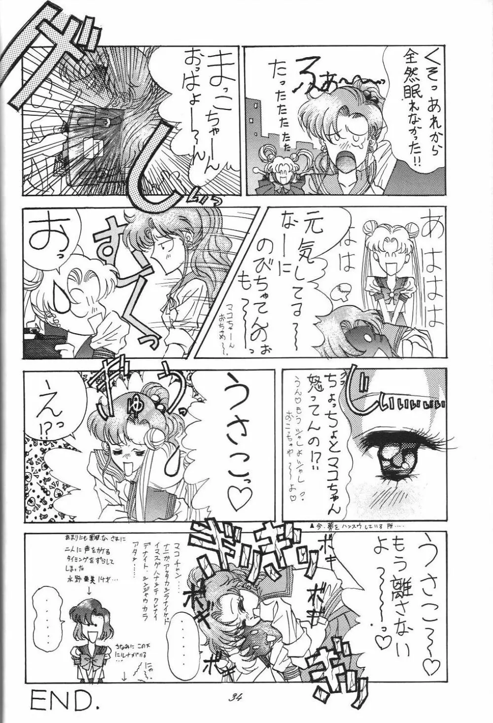 Kaishaku 6 Seppuku Keikaku 34ページ