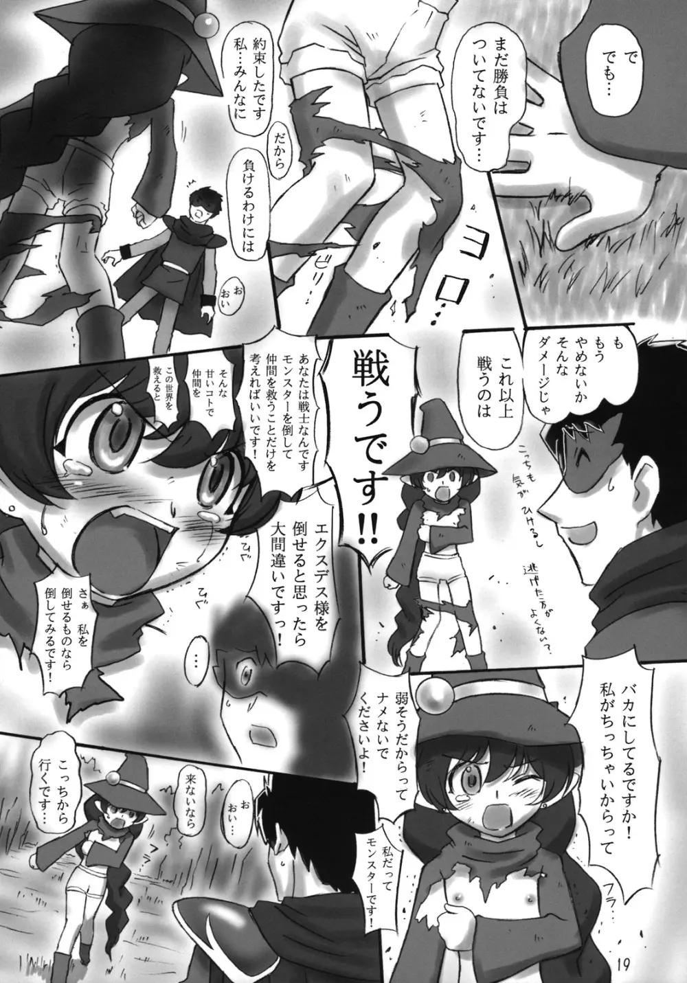 JOB☆STAR 10 18ページ