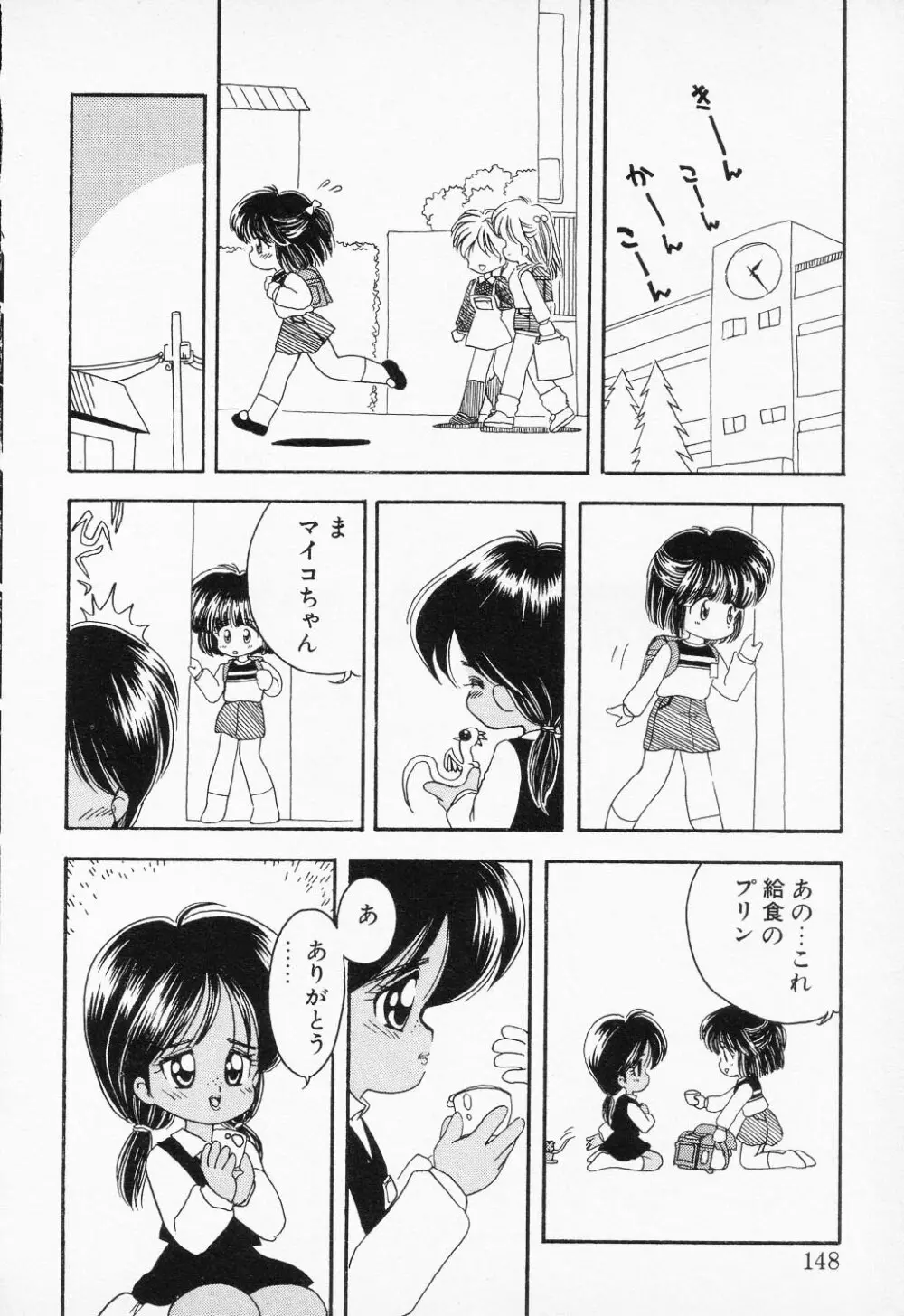 COMIC PEACH α VOL.2 146ページ