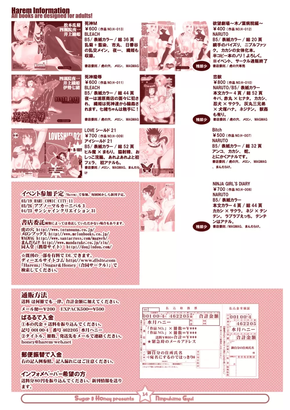 にんぷ姫 GYU! 13ページ