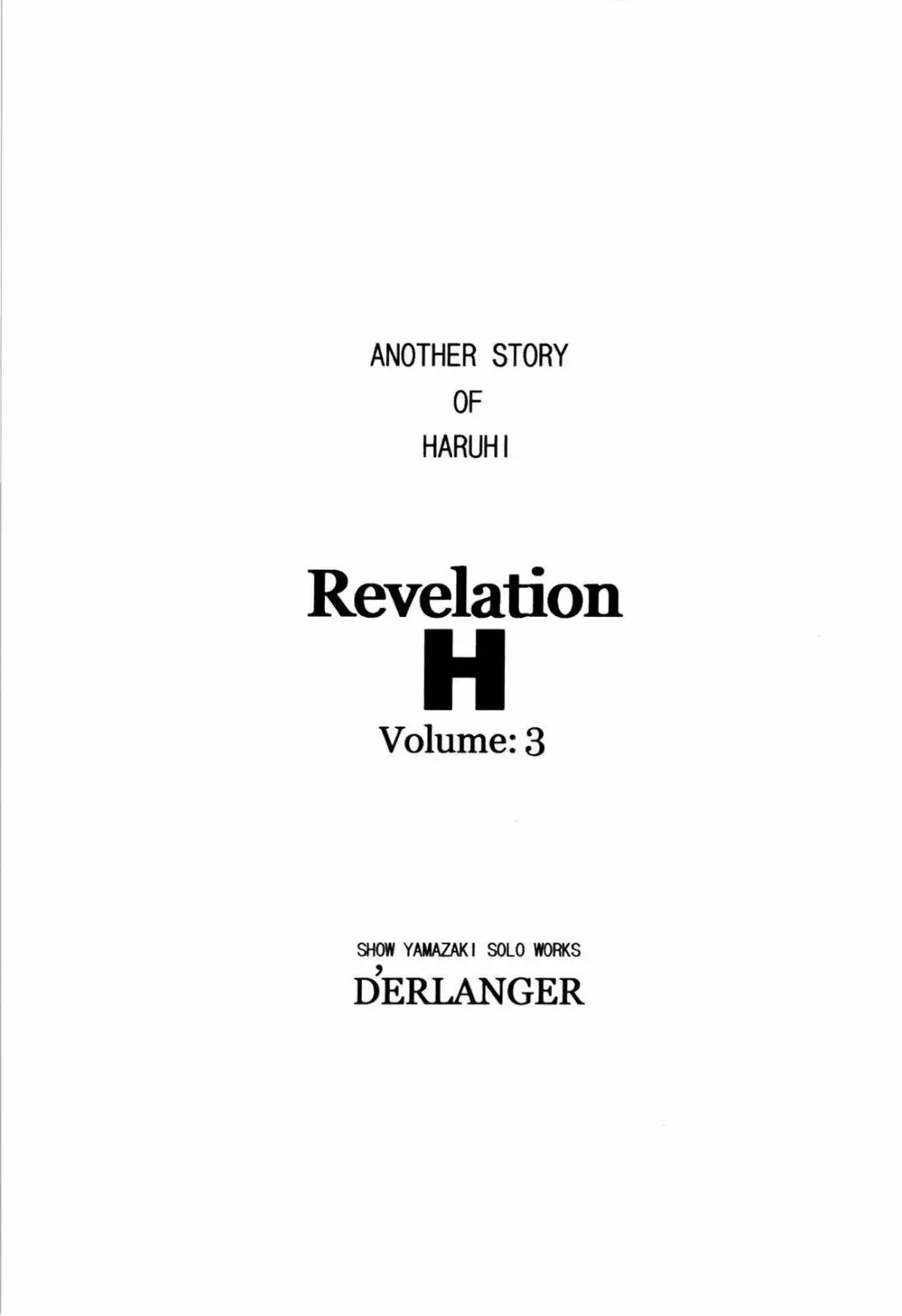 Revelation H Volume: 3 2ページ