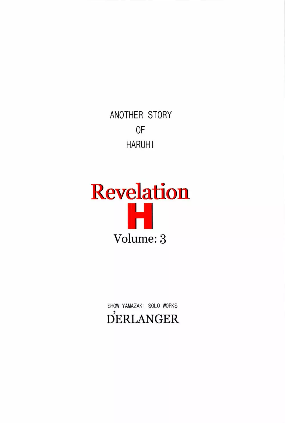 Revelation H Volume: 3 30ページ