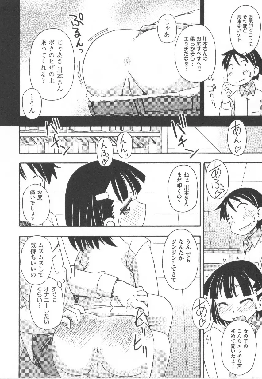 COMIC少女式 春 109ページ