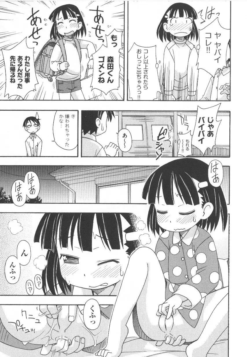 COMIC少女式 春 112ページ
