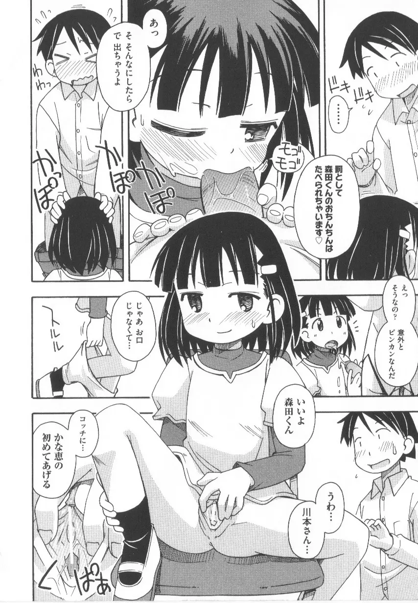 COMIC少女式 春 119ページ
