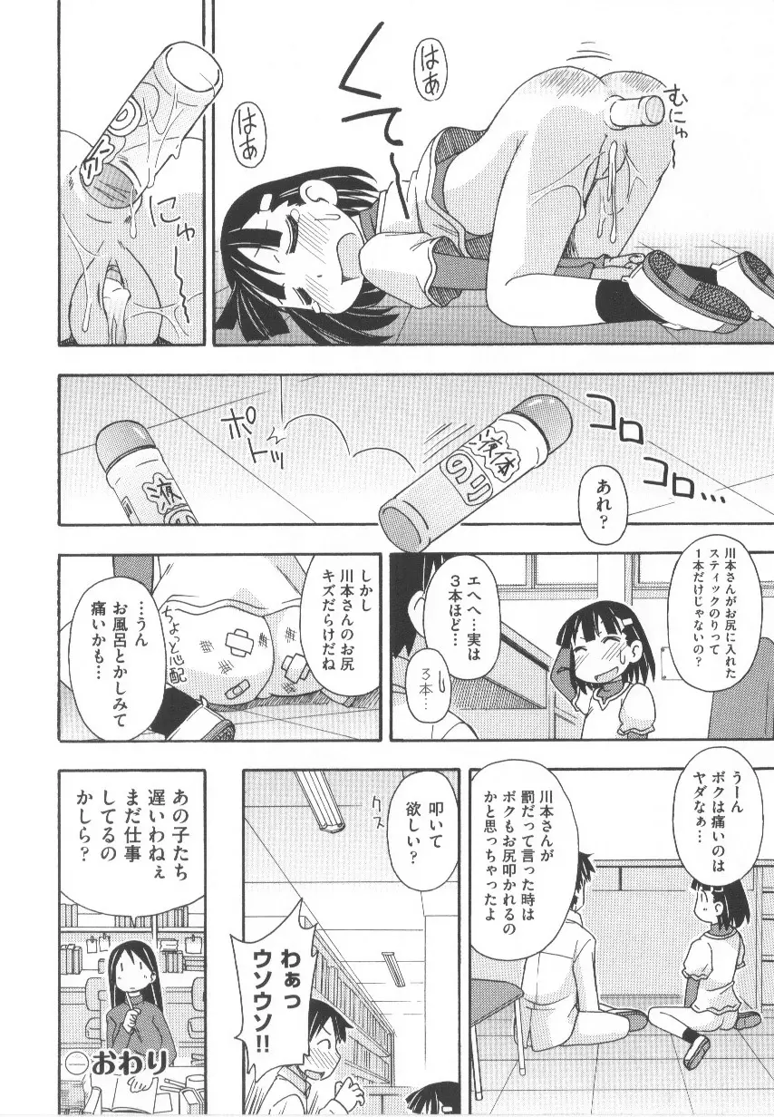 COMIC少女式 春 125ページ