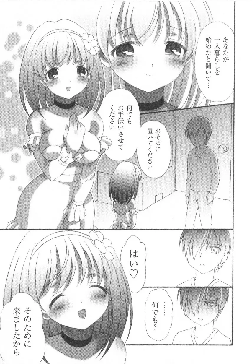 COMIC少女式 春 128ページ