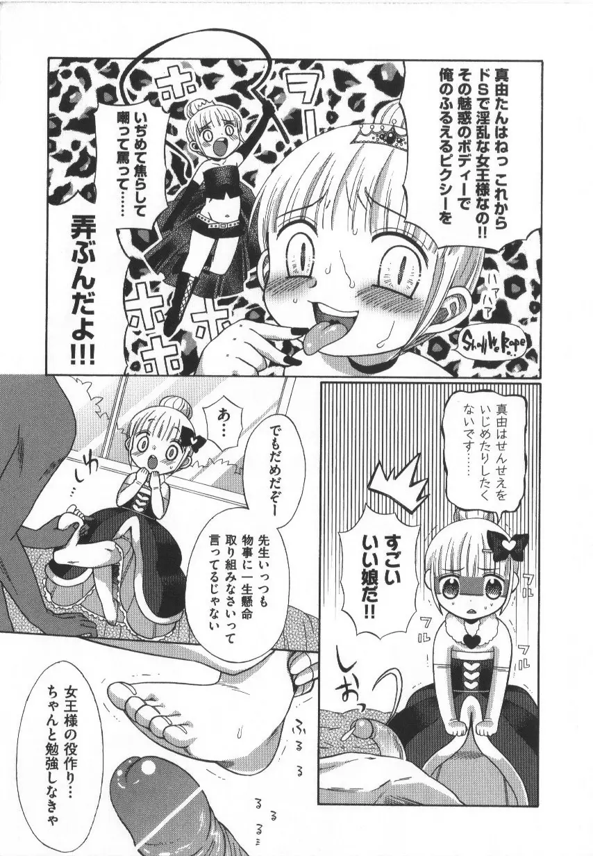 COMIC少女式 春 13ページ