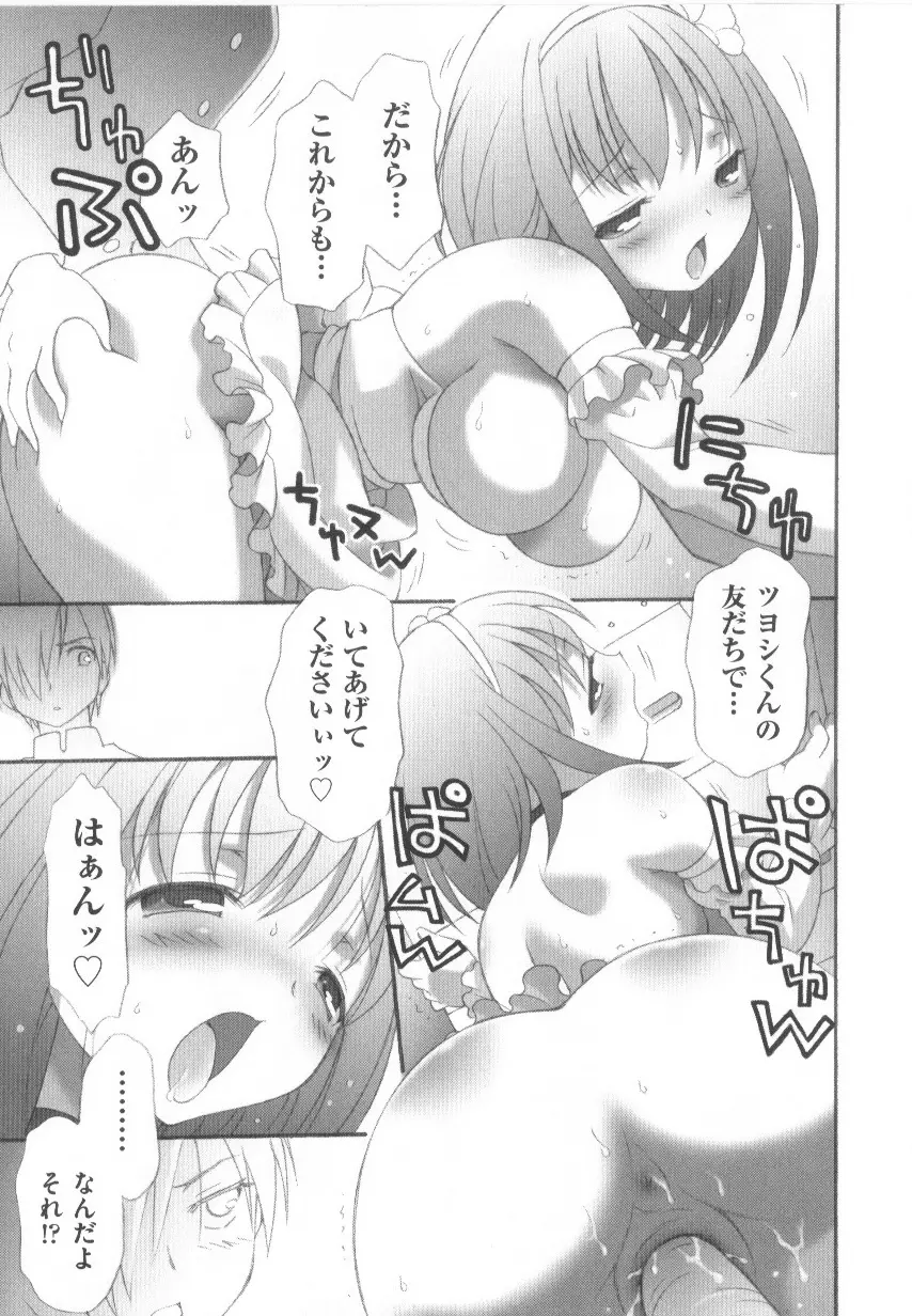 COMIC少女式 春 130ページ