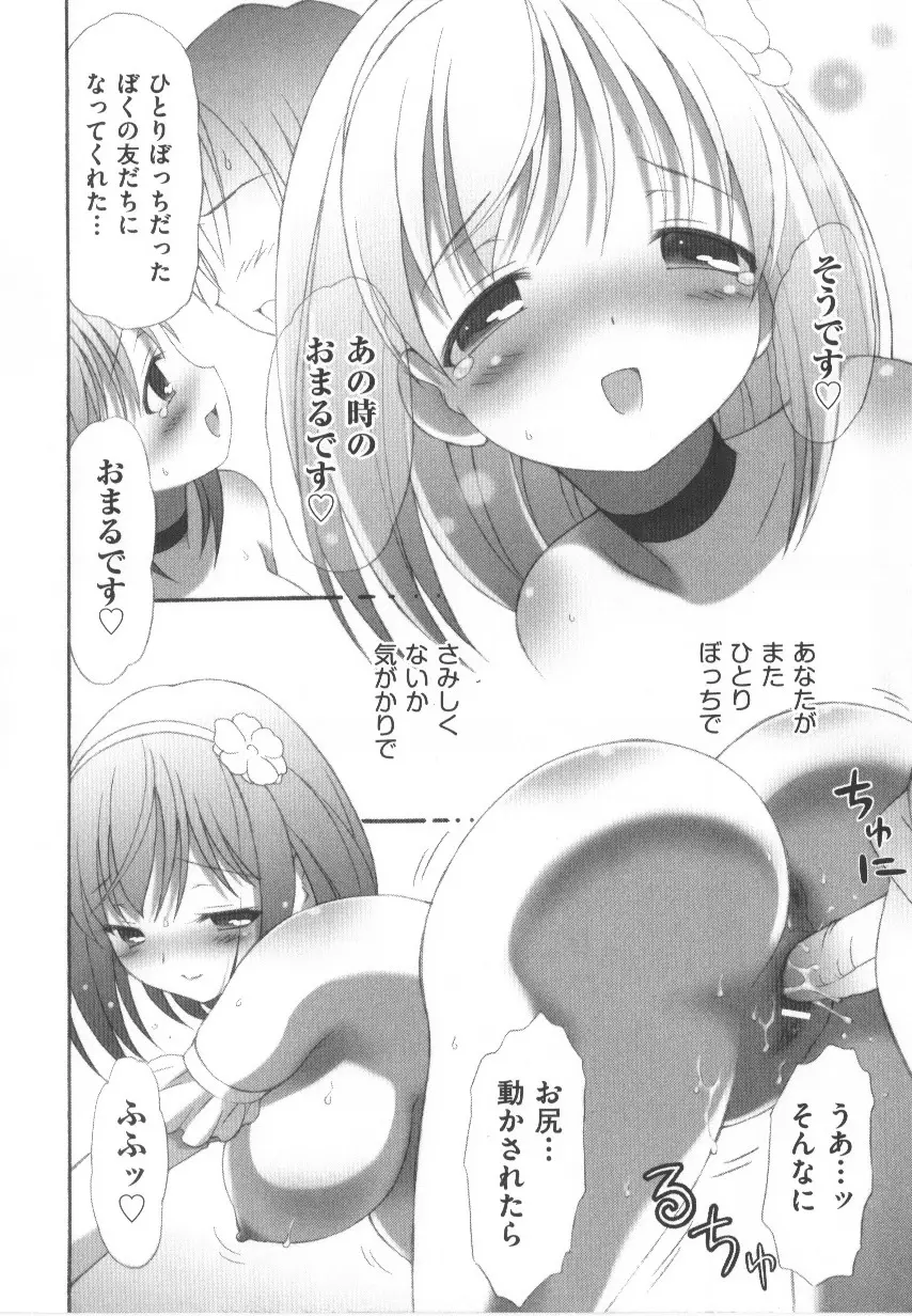 COMIC少女式 春 137ページ