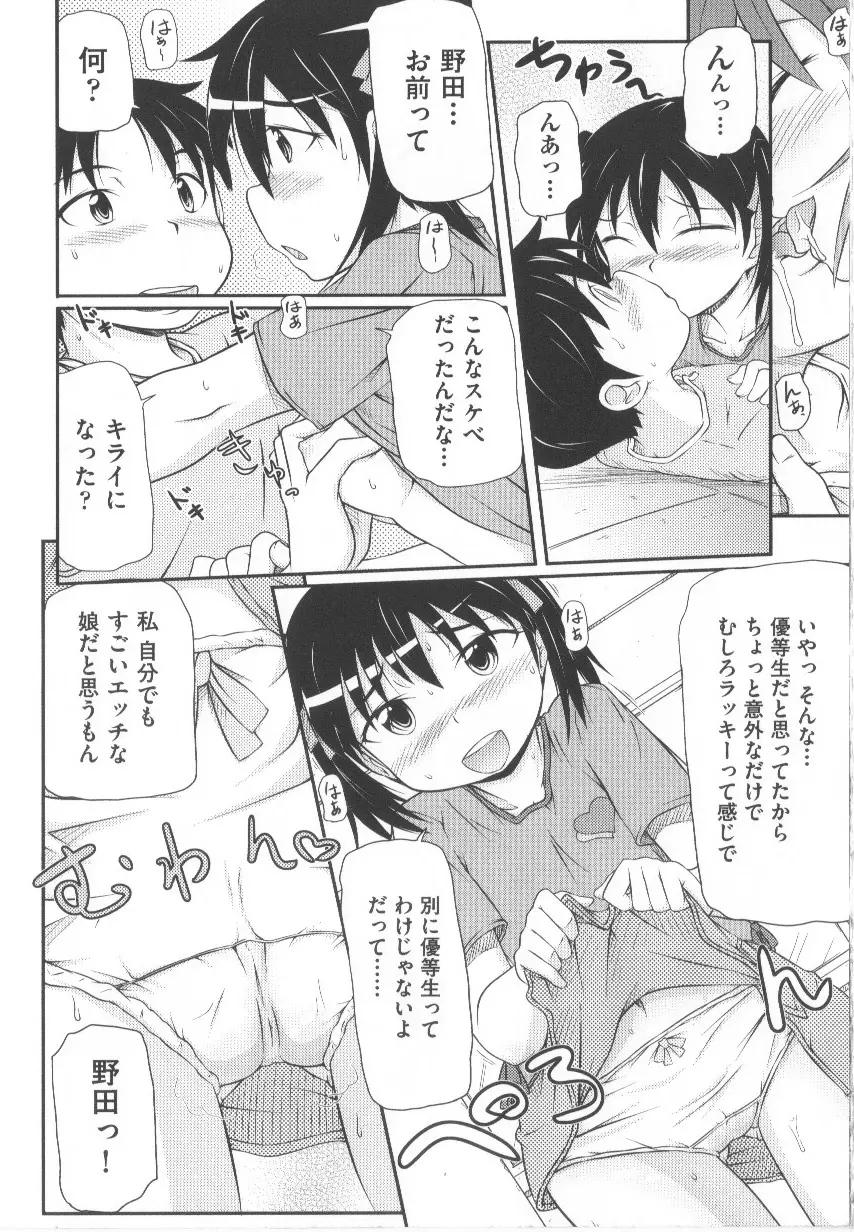 COMIC少女式 春 143ページ