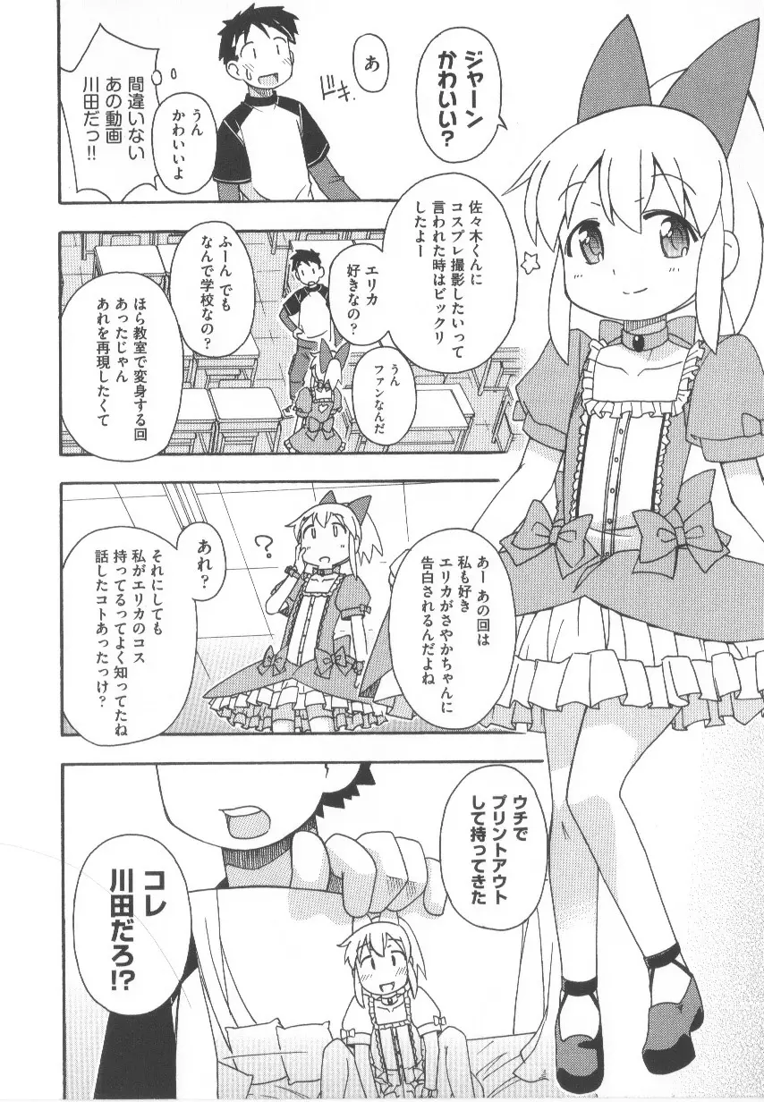 COMIC少女式 春 155ページ