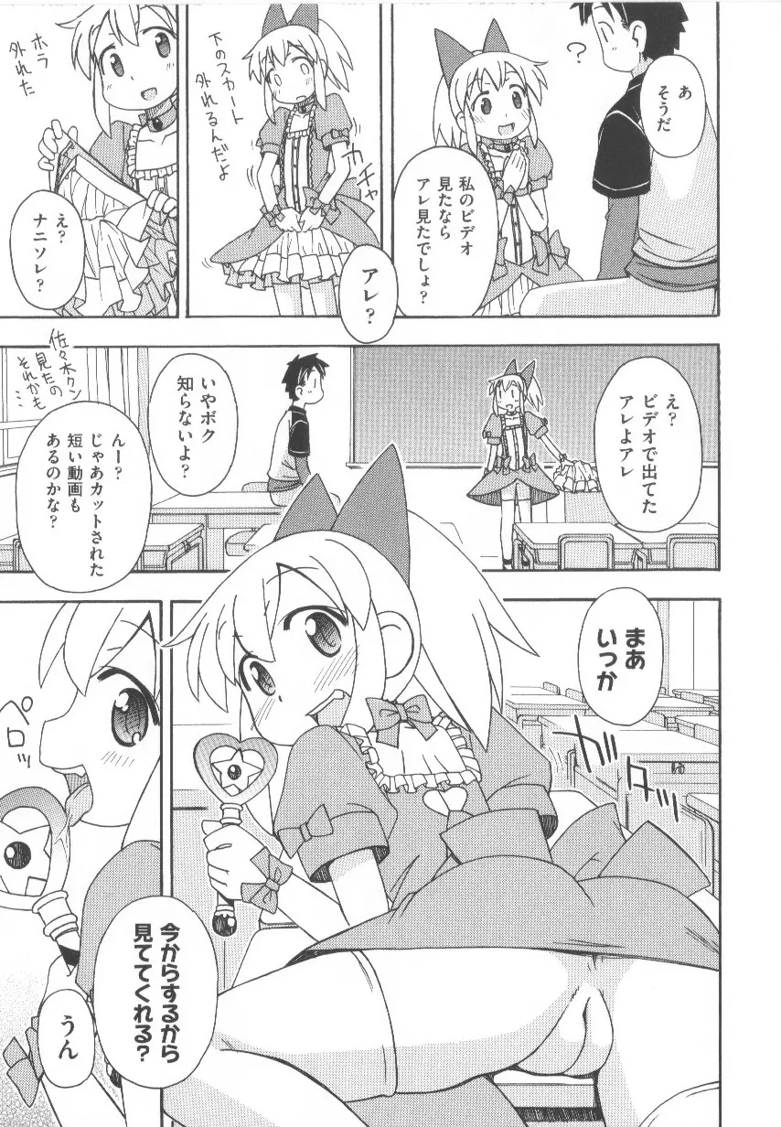 COMIC少女式 春 162ページ
