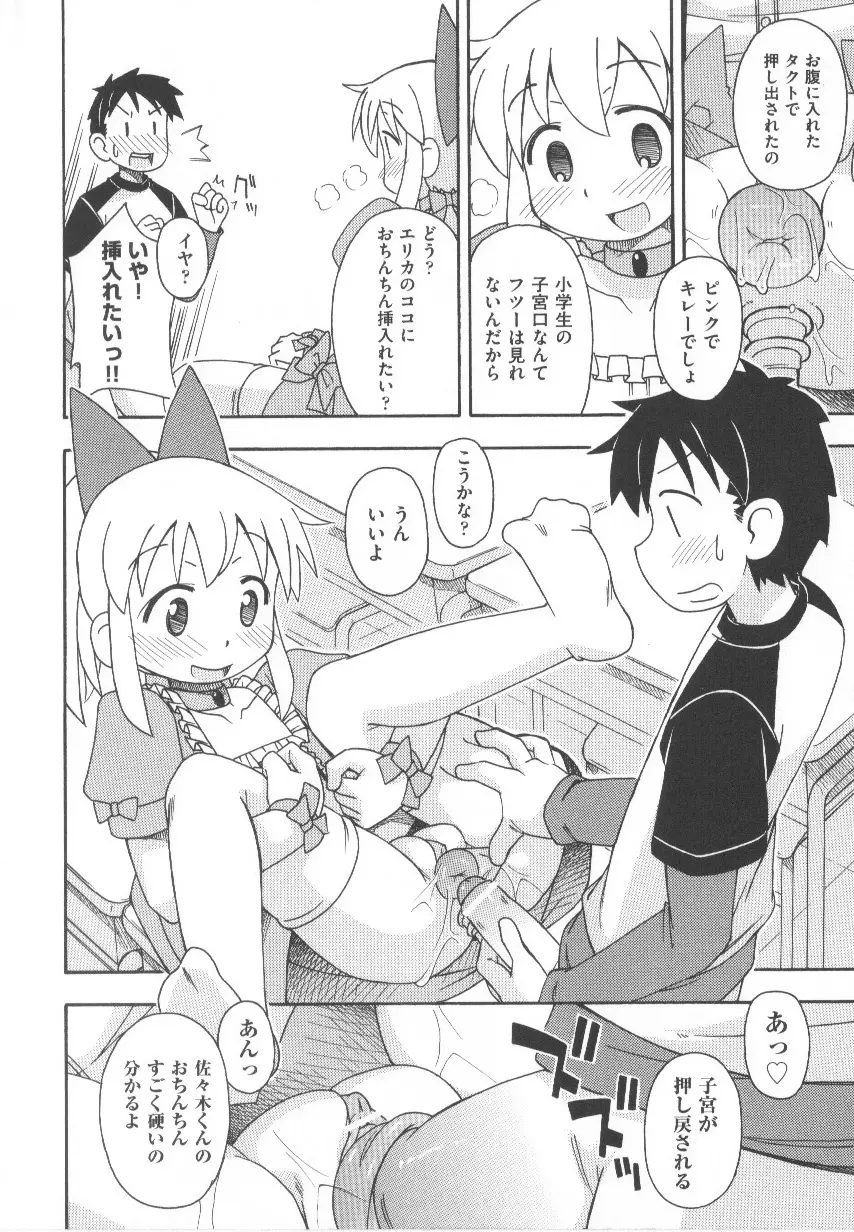 COMIC少女式 春 165ページ