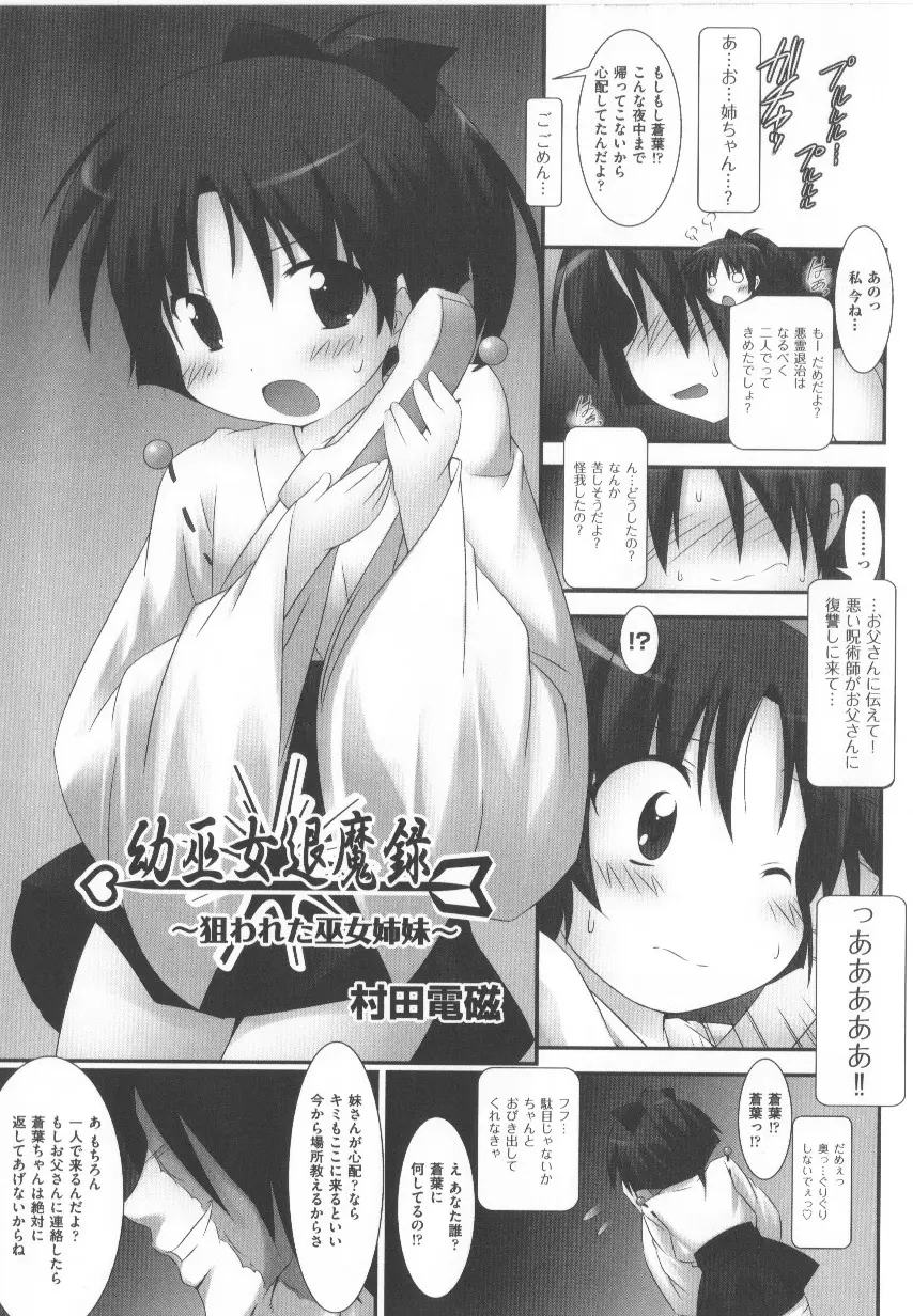 COMIC少女式 春 170ページ