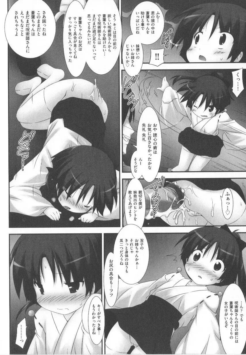 COMIC少女式 春 173ページ
