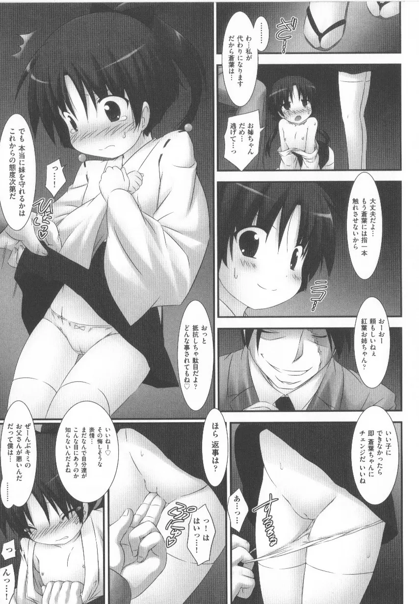 COMIC少女式 春 174ページ