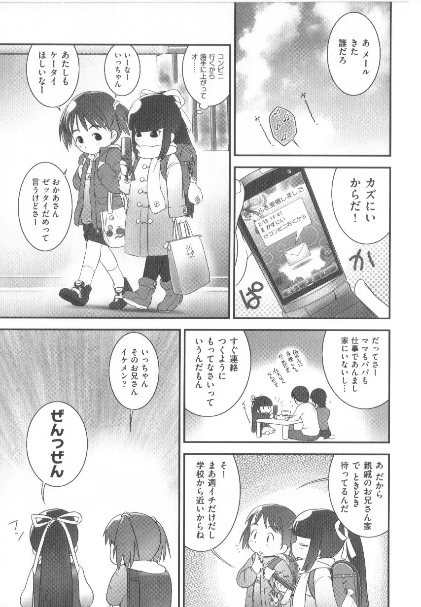 COMIC少女式 春 186ページ