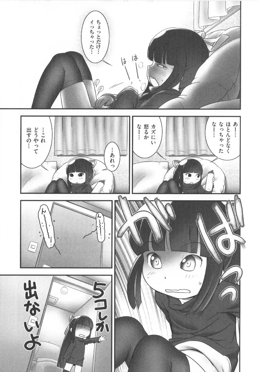 COMIC少女式 春 192ページ