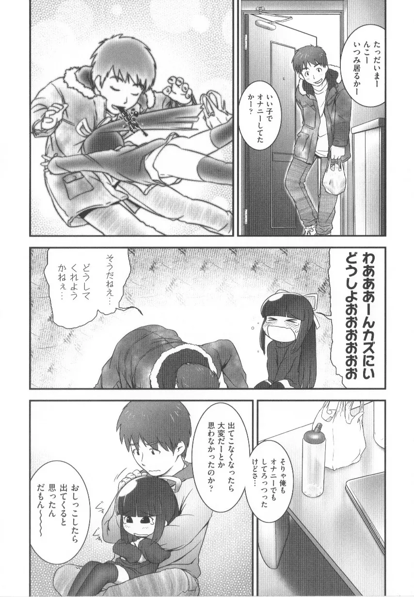 COMIC少女式 春 193ページ