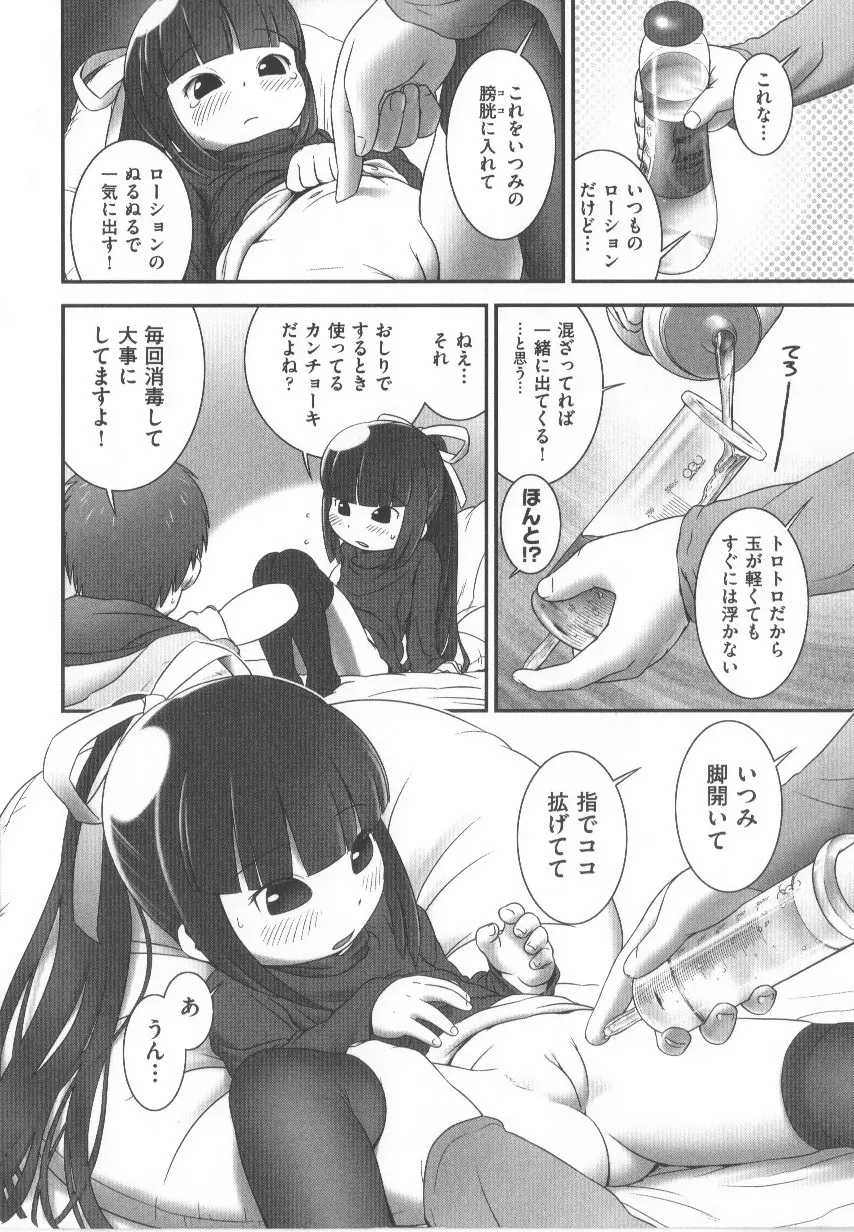 COMIC少女式 春 195ページ