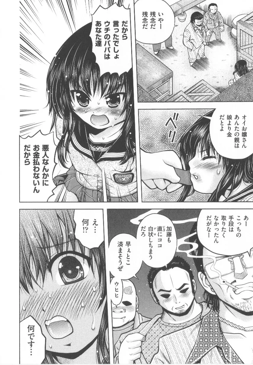 COMIC少女式 春 211ページ