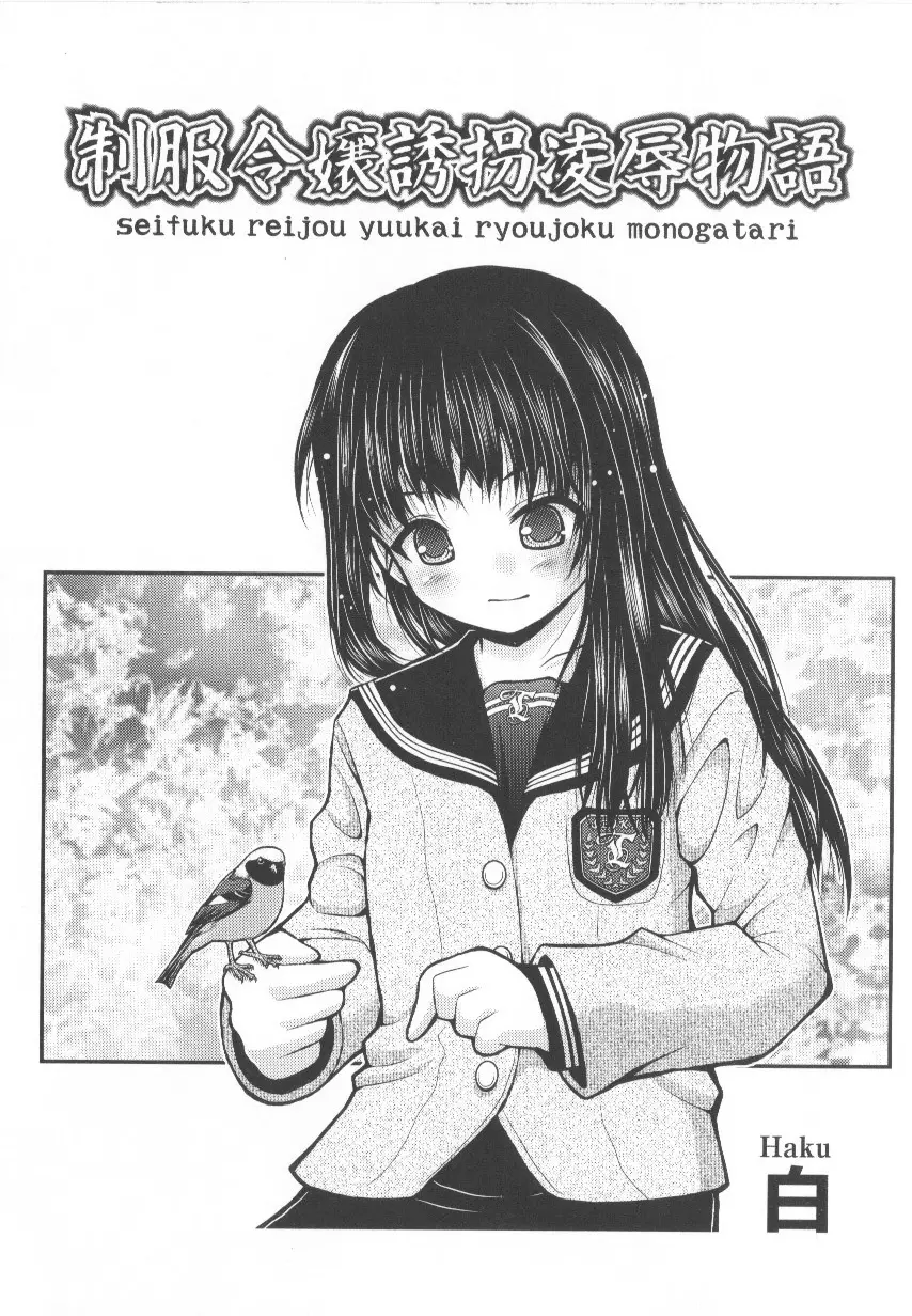 COMIC少女式 春 212ページ