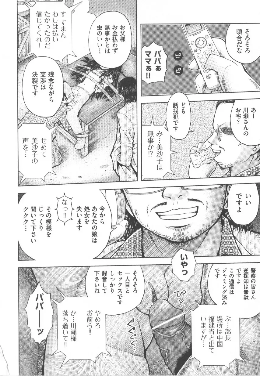 COMIC少女式 春 217ページ