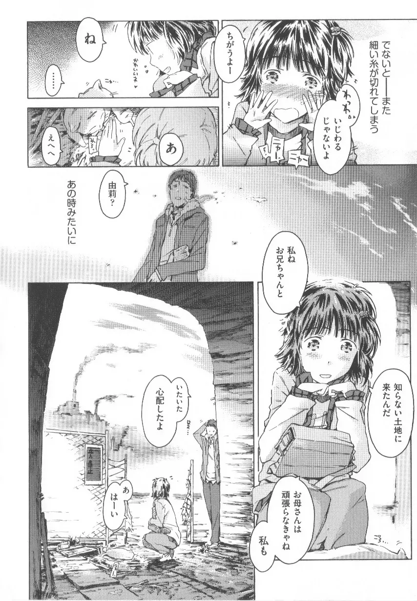 COMIC少女式 春 229ページ